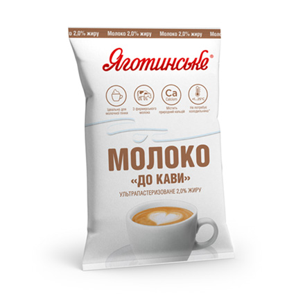 Молоко питне ЯГОТИНСЬКЕ ультрапастеризоване 2,0% жиру До кави